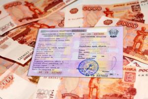 Регистрация транспортного средства