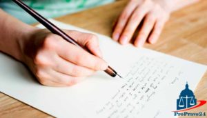 Признание завещания недействительным