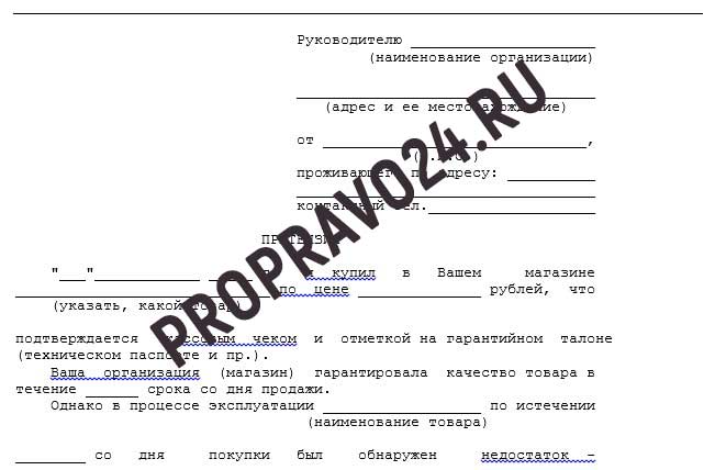 Пример оформления искового заявления