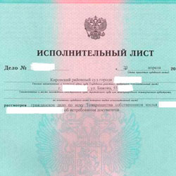 срок предъявления исполнительного листа